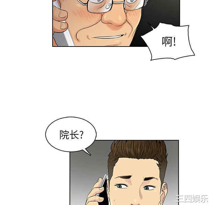 韩国漫画被女神环绕的男人韩漫_被女神环绕的男人-第8话在线免费阅读-韩国漫画-第64张图片