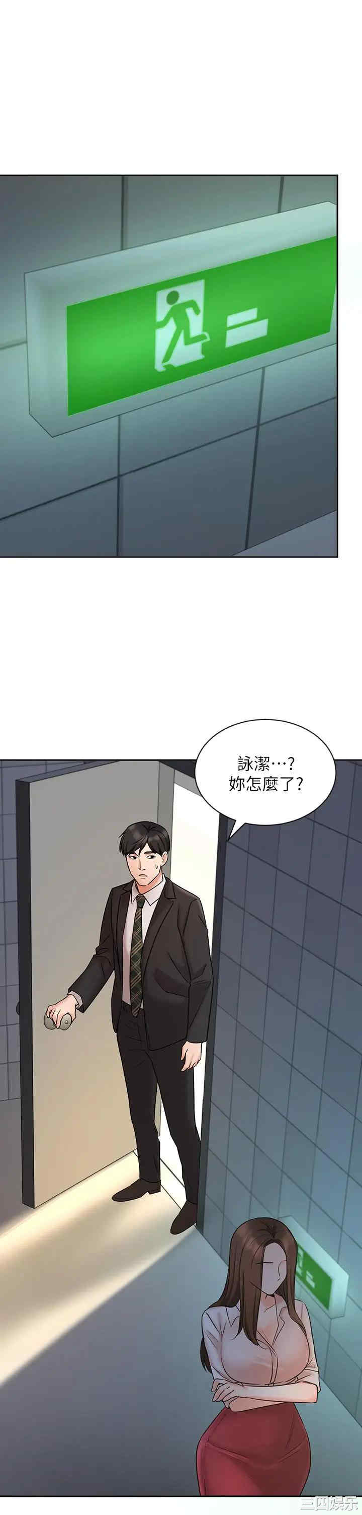 韩国漫画韩漫_业绩女王-第23话在线免费阅读-韩国漫画-第36张图片
