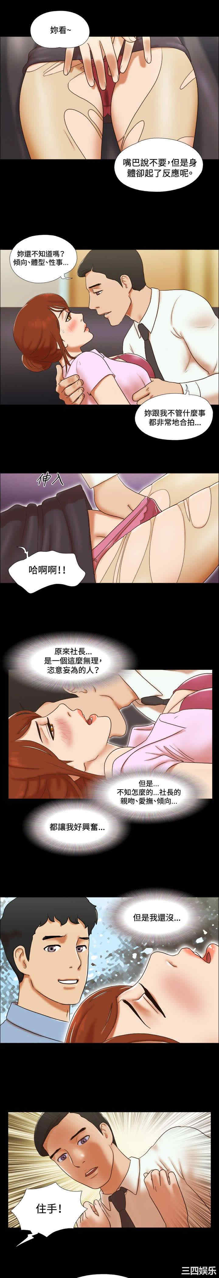 韩国漫画17种性幻想:情侣游戏韩漫_17种性幻想:情侣游戏-第42话在线免费阅读-韩国漫画-第17张图片