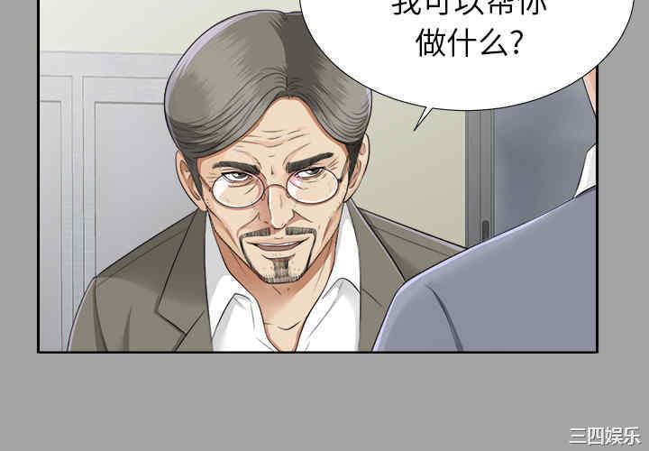 韩国漫画未亡人韩漫_未亡人-第15话在线免费阅读-韩国漫画-第4张图片