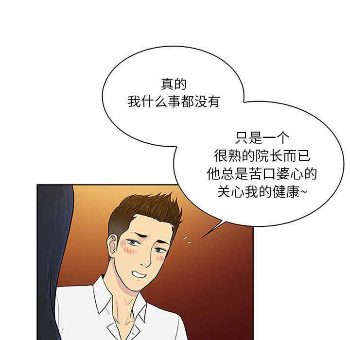 韩国漫画被女神环绕的男人韩漫_被女神环绕的男人-第29话在线免费阅读-韩国漫画-第80张图片
