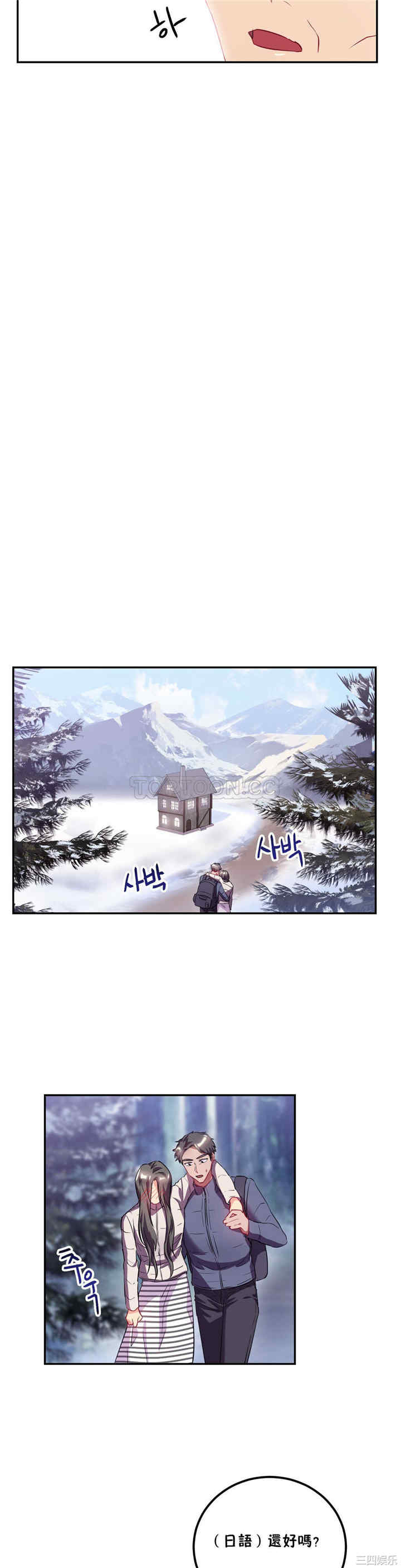 韩国漫画单身绯闻/剩女三十三韩漫_单身绯闻/剩女三十三-第23话在线免费阅读-韩国漫画-第6张图片