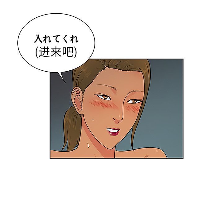 韩国漫画被女神环绕的男人韩漫_被女神环绕的男人-第40话在线免费阅读-韩国漫画-第17张图片