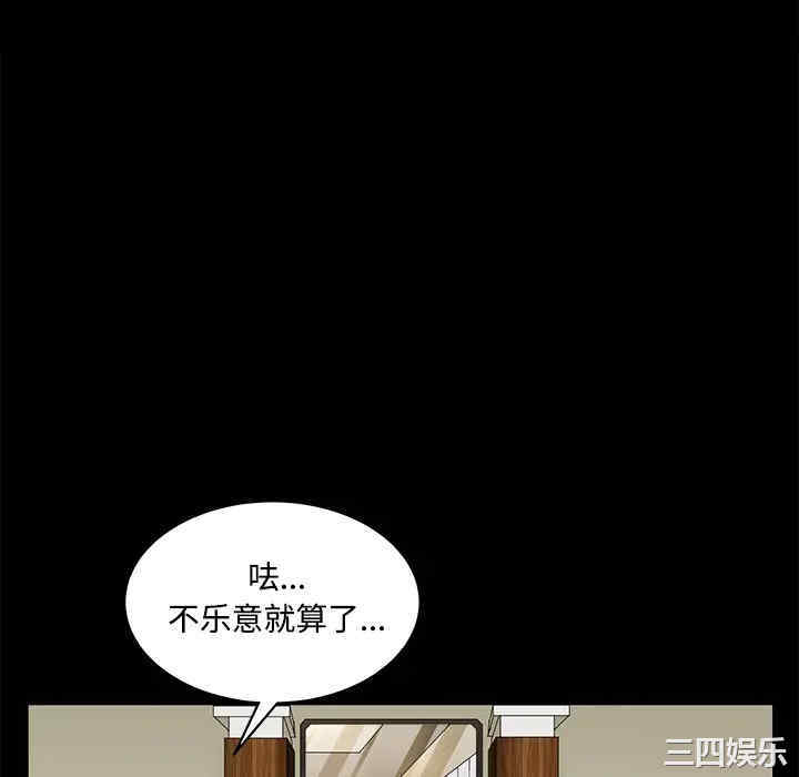 韩国漫画枷锁韩漫_枷锁-第23话在线免费阅读-韩国漫画-第112张图片