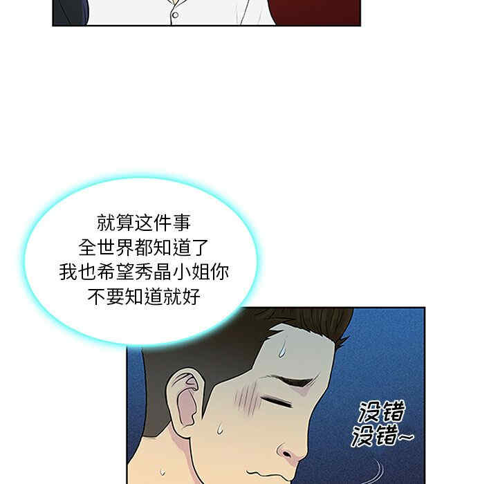 韩国漫画被女神环绕的男人韩漫_被女神环绕的男人-第29话在线免费阅读-韩国漫画-第81张图片