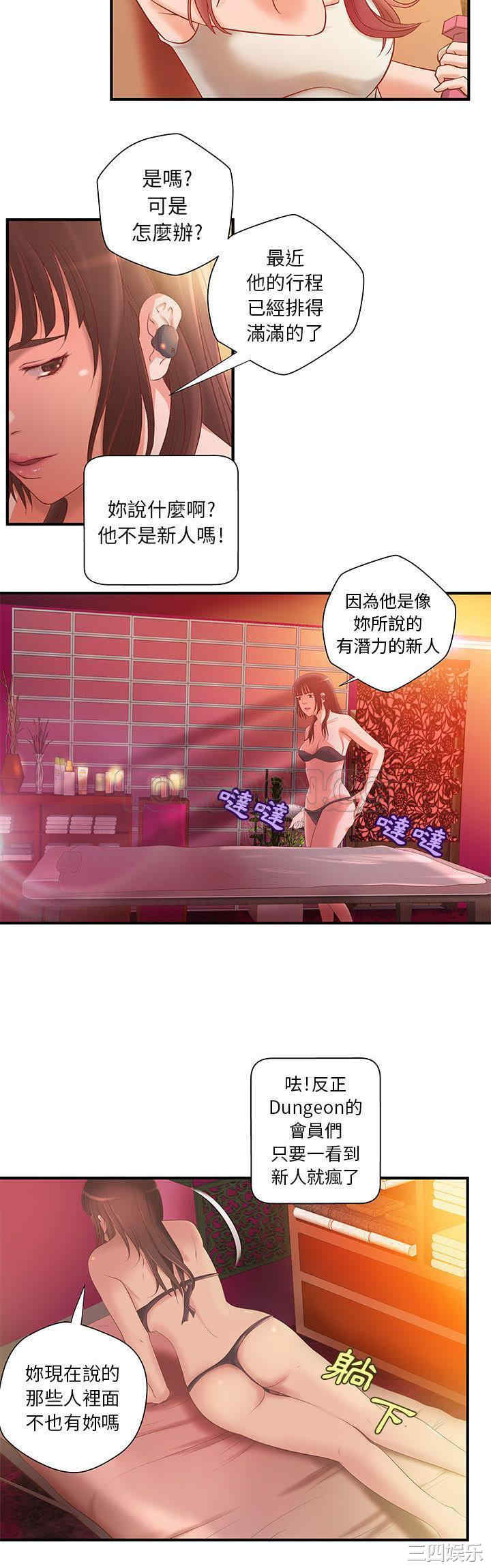 韩国漫画H俱乐部韩漫_H俱乐部-第7话在线免费阅读-韩国漫画-第3张图片