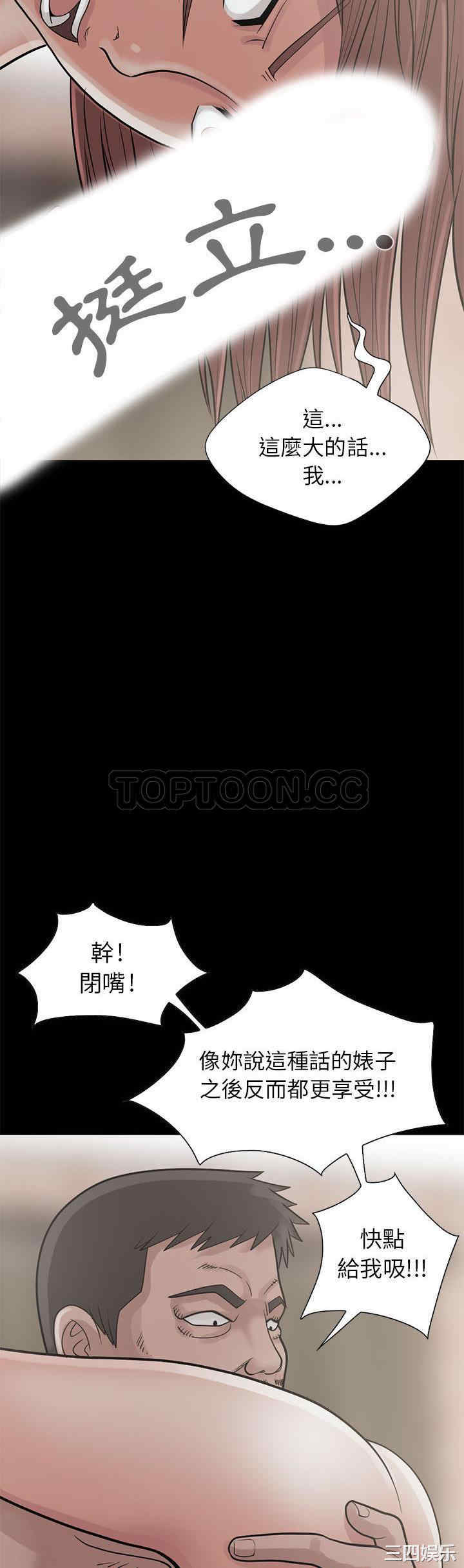 韩国漫画岛上拼图韩漫_岛上拼图-第16话在线免费阅读-韩国漫画-第23张图片
