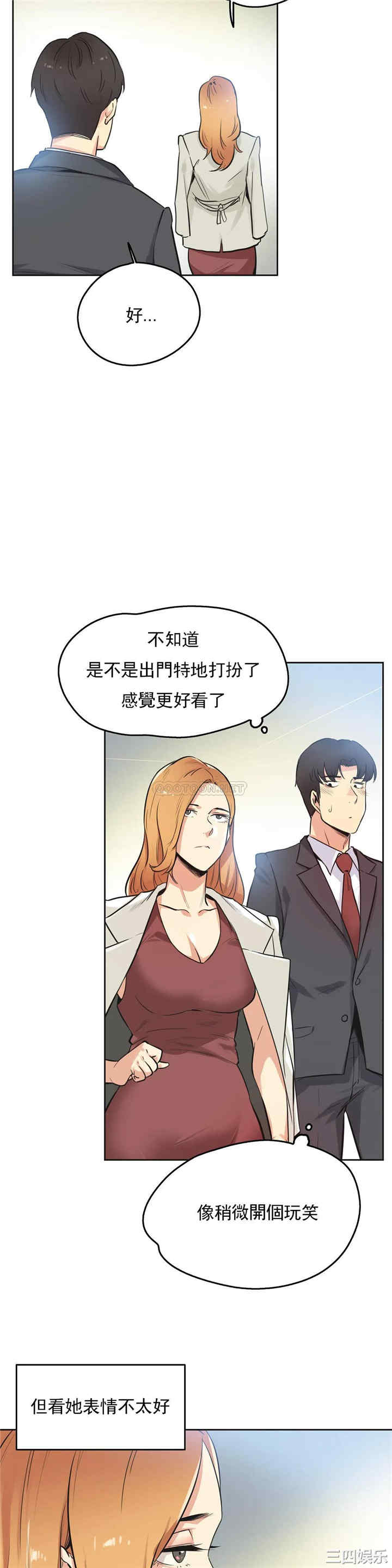韩国漫画废弃章节韩漫_代理部-第38话q在线免费阅读-韩国漫画-第5张图片