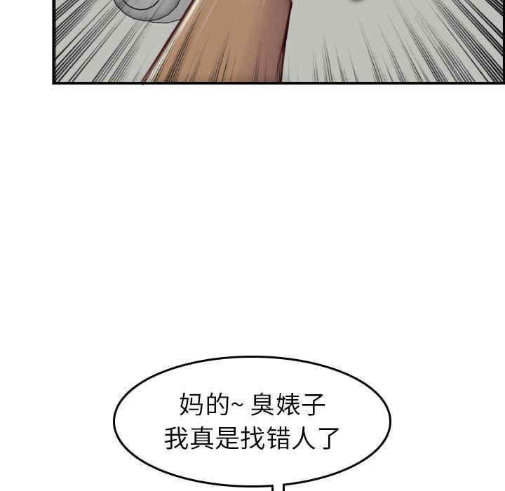 韩国漫画妈妈是女大学生韩漫_妈妈是女大学生-第48话在线免费阅读-韩国漫画-第107张图片