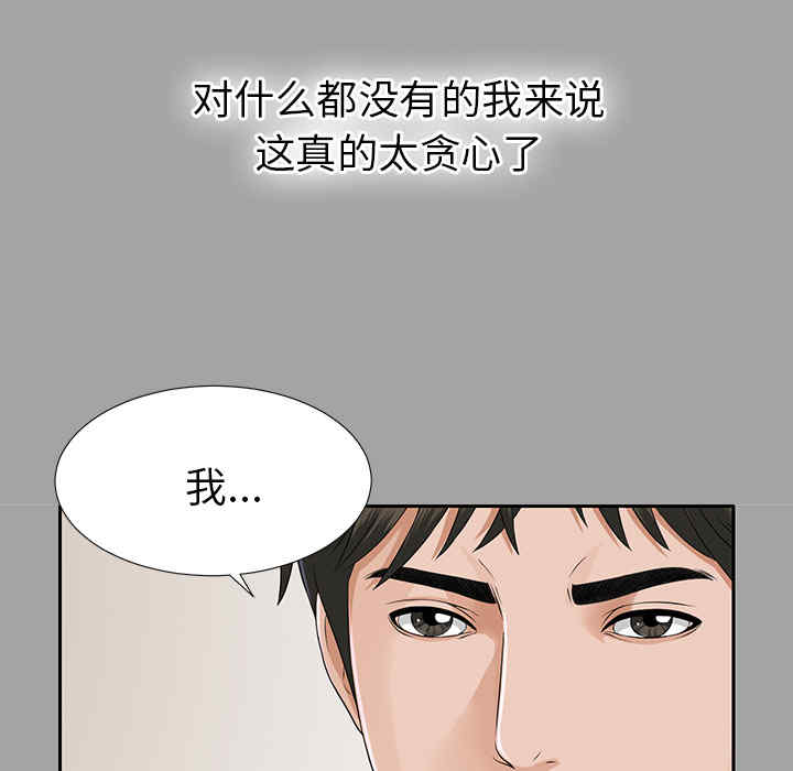 韩国漫画未亡人韩漫_未亡人-第15话在线免费阅读-韩国漫画-第5张图片