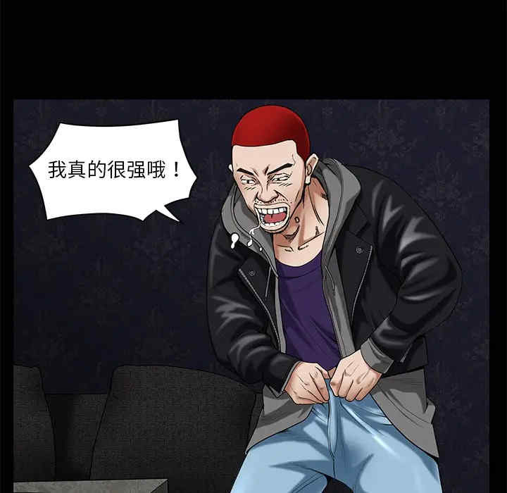 韩国漫画枷锁韩漫_枷锁-第3话在线免费阅读-韩国漫画-第43张图片