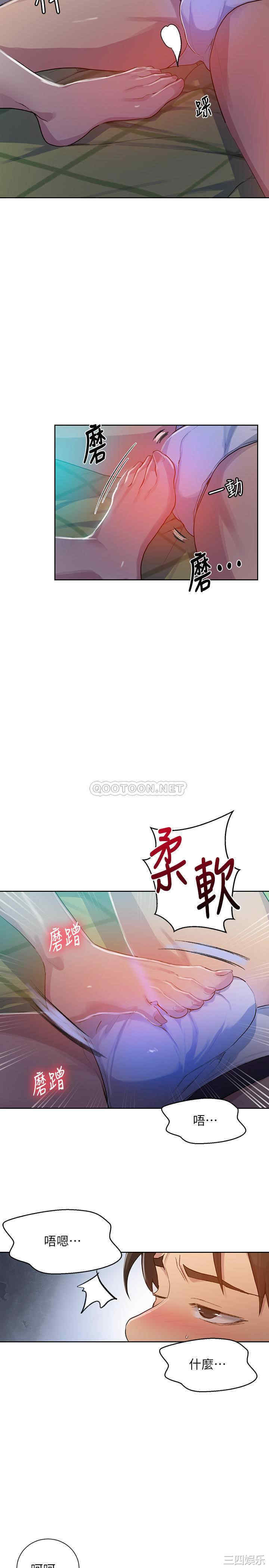 韩国漫画韩漫_秘密教学-第78话在线免费阅读-韩国漫画-第22张图片