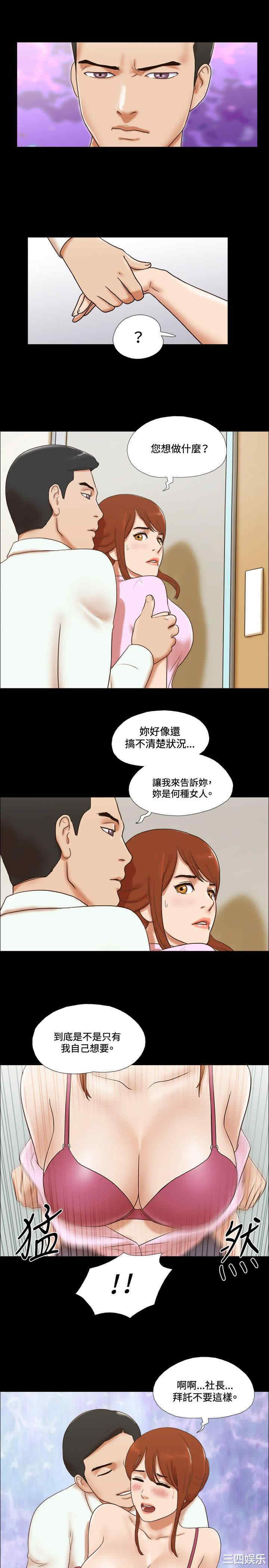 韩国漫画17种性幻想:情侣游戏韩漫_17种性幻想:情侣游戏-第42话在线免费阅读-韩国漫画-第19张图片