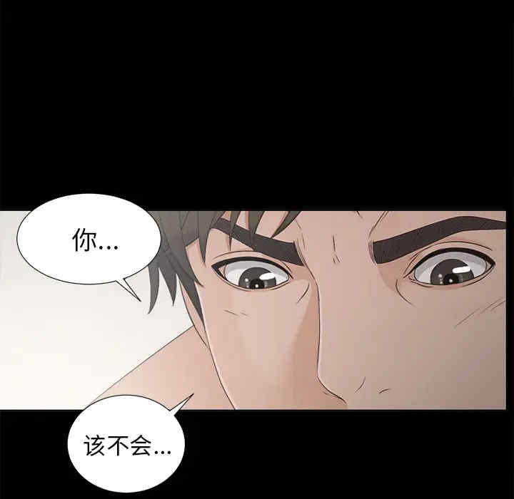 韩国漫画未亡人韩漫_未亡人-第30话在线免费阅读-韩国漫画-第92张图片