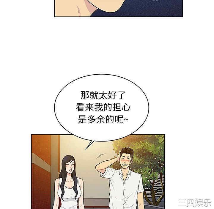 韩国漫画被女神环绕的男人韩漫_被女神环绕的男人-第29话在线免费阅读-韩国漫画-第82张图片
