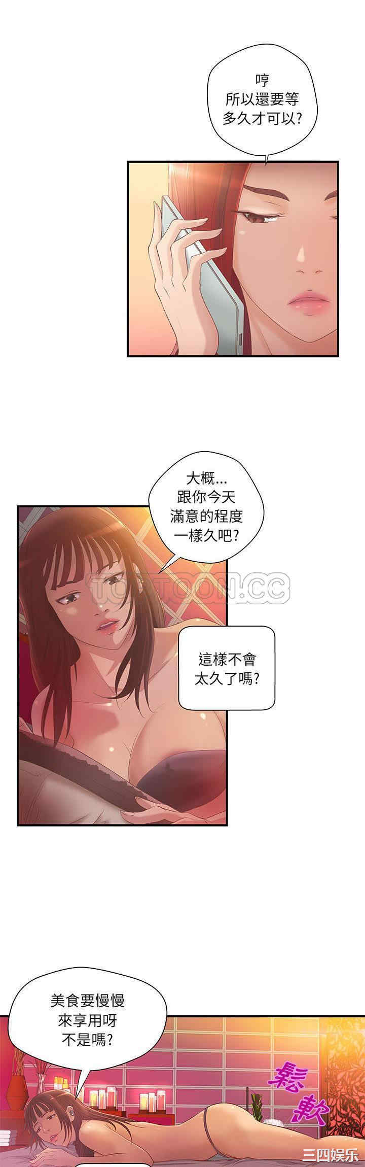 韩国漫画H俱乐部韩漫_H俱乐部-第7话在线免费阅读-韩国漫画-第4张图片