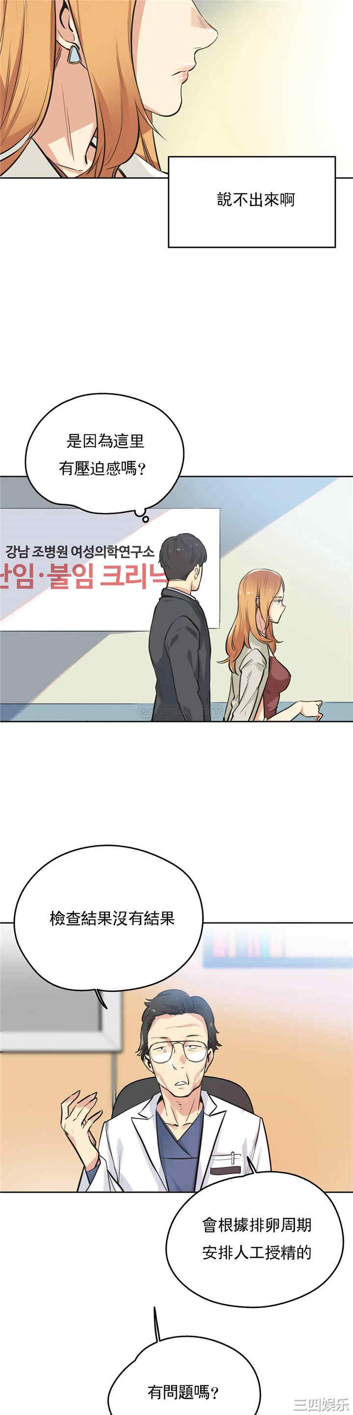 韩国漫画废弃章节韩漫_代理部-第38话q在线免费阅读-韩国漫画-第6张图片