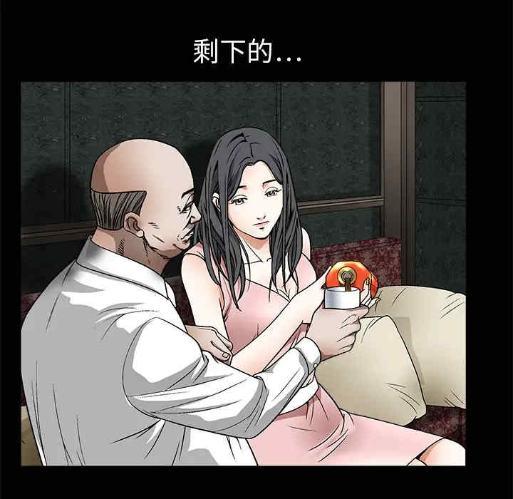 韩国漫画枷锁韩漫_枷锁-第9话在线免费阅读-韩国漫画-第41张图片