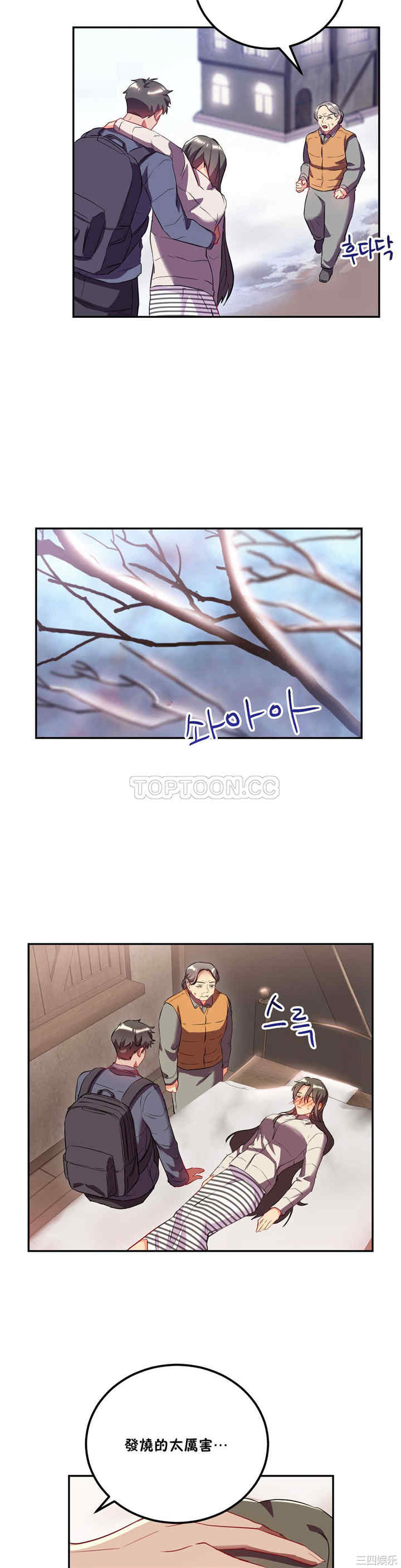韩国漫画单身绯闻/剩女三十三韩漫_单身绯闻/剩女三十三-第23话在线免费阅读-韩国漫画-第7张图片