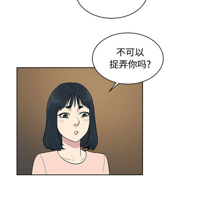 韩国漫画被女神环绕的男人韩漫_被女神环绕的男人-第20话在线免费阅读-韩国漫画-第11张图片