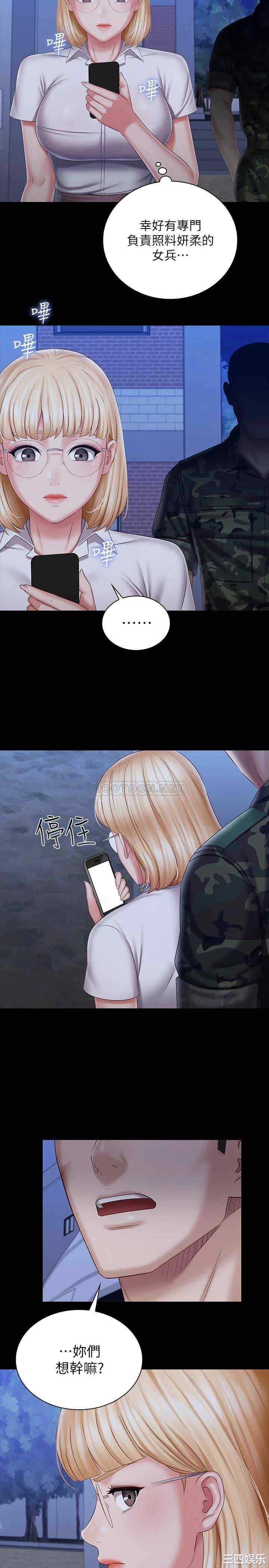 韩国漫画韩漫_妹妹的义务-第93话在线免费阅读-韩国漫画-第2张图片