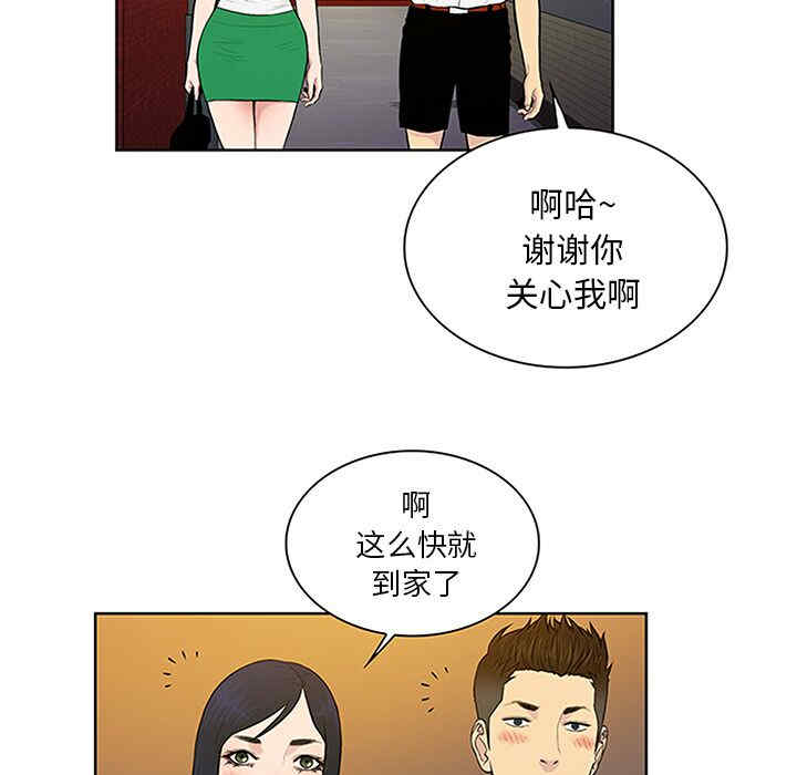 韩国漫画被女神环绕的男人韩漫_被女神环绕的男人-第29话在线免费阅读-韩国漫画-第83张图片