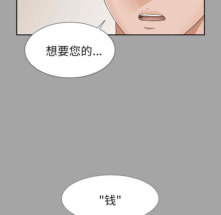 韩国漫画未亡人韩漫_未亡人-第15话在线免费阅读-韩国漫画-第6张图片