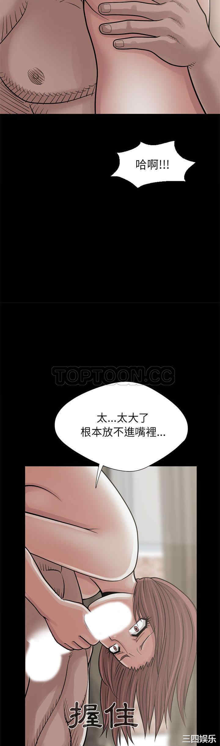 韩国漫画岛上拼图韩漫_岛上拼图-第16话在线免费阅读-韩国漫画-第24张图片