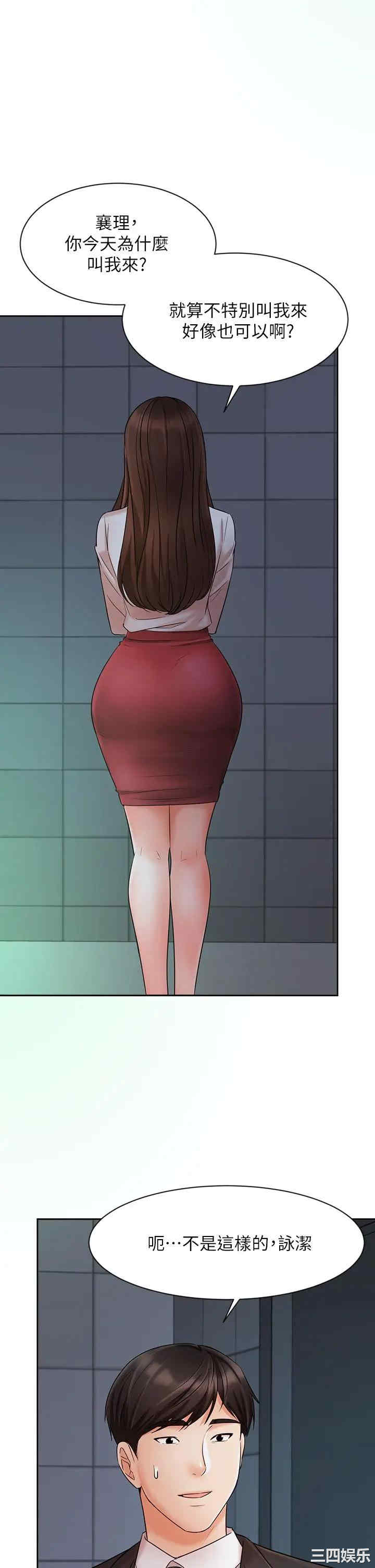 韩国漫画韩漫_业绩女王-第23话在线免费阅读-韩国漫画-第37张图片