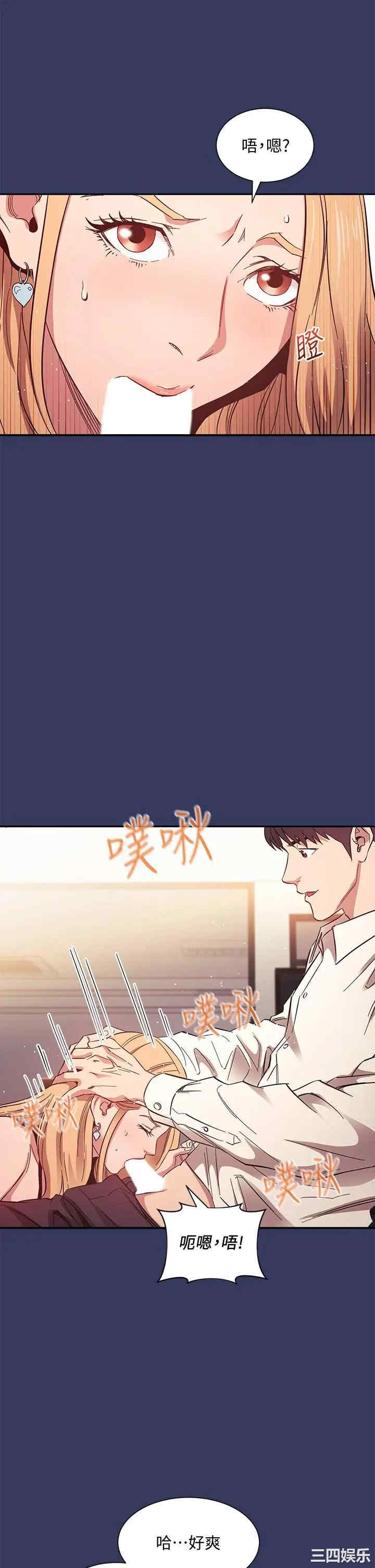 韩国漫画韩漫_朋友的妈妈-第48话在线免费阅读-韩国漫画-第23张图片