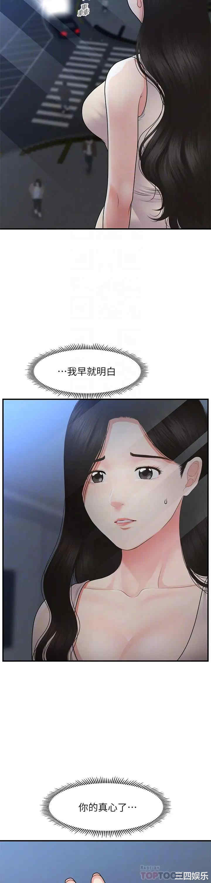 韩国漫画韩漫_医美奇鸡-第53话在线免费阅读-韩国漫画-第18张图片