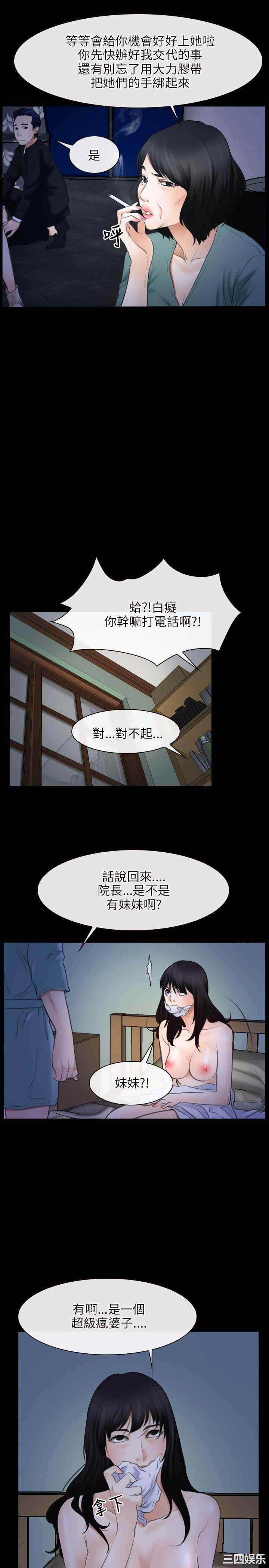 韩国漫画初恋物语韩漫_初恋物语-第39话在线免费阅读-韩国漫画-第25张图片