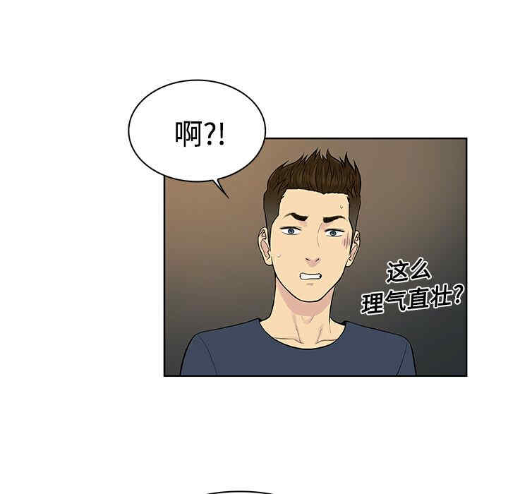 韩国漫画被女神环绕的男人韩漫_被女神环绕的男人-第20话在线免费阅读-韩国漫画-第12张图片