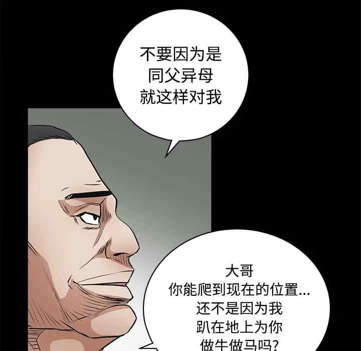 韩国漫画枷锁韩漫_枷锁-第23话在线免费阅读-韩国漫画-第114张图片