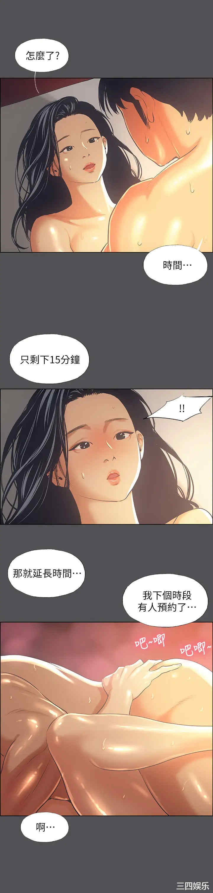 韩国漫画韩漫_纵夏夜之梦-第34话在线免费阅读-韩国漫画-第29张图片