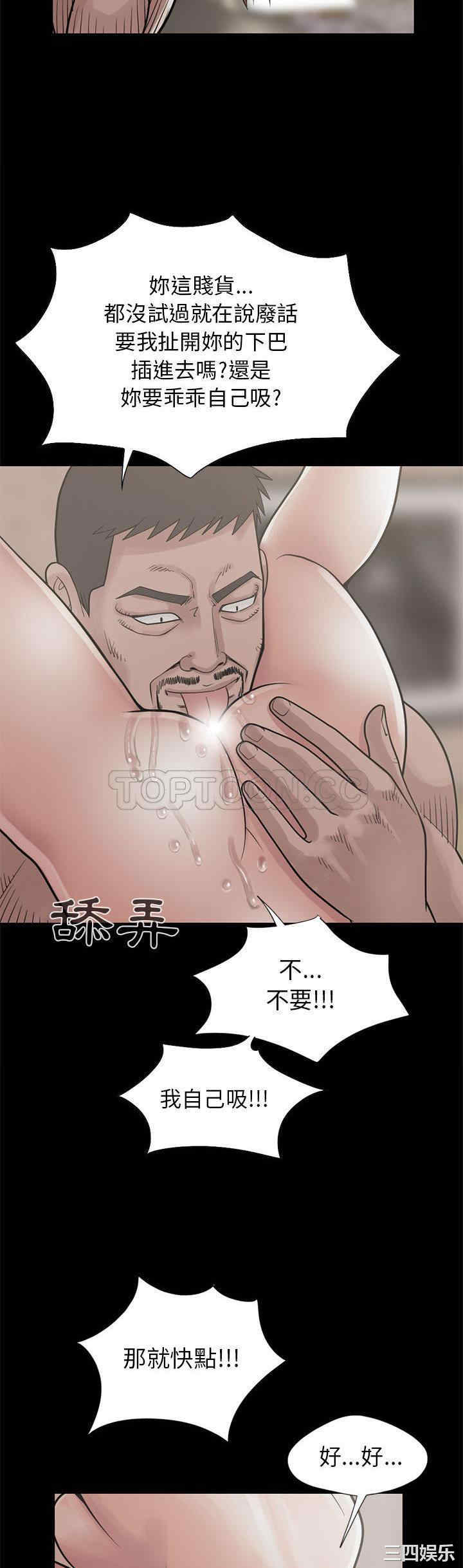 韩国漫画岛上拼图韩漫_岛上拼图-第16话在线免费阅读-韩国漫画-第25张图片