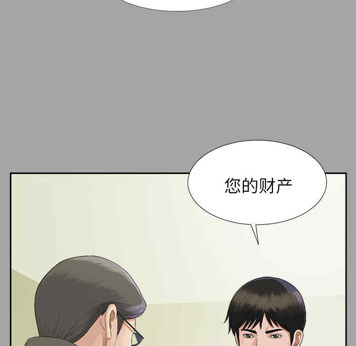 韩国漫画未亡人韩漫_未亡人-第15话在线免费阅读-韩国漫画-第7张图片