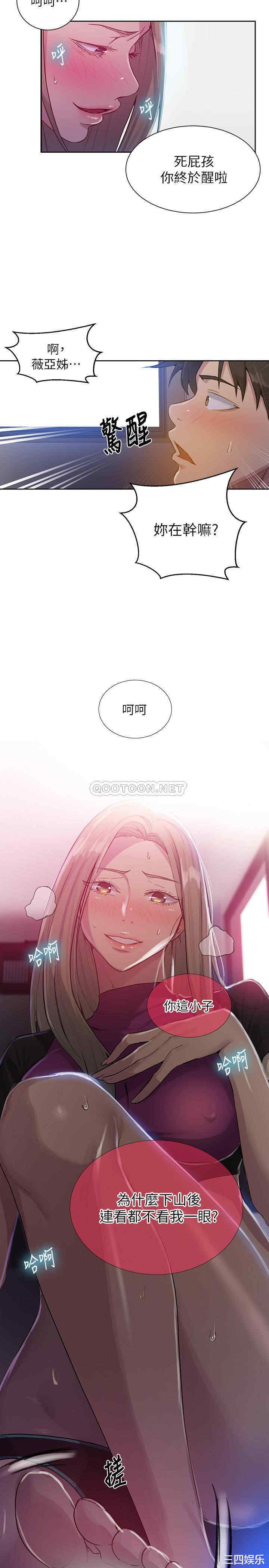 韩国漫画韩漫_秘密教学-第78话在线免费阅读-韩国漫画-第23张图片