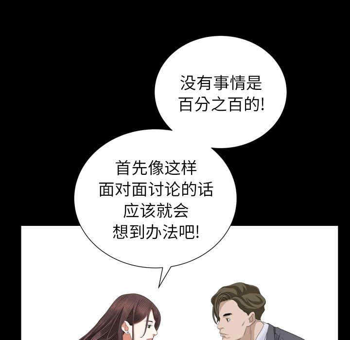 韩国漫画圈套韩漫_圈套-第27话在线免费阅读-韩国漫画-第113张图片