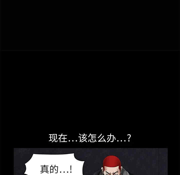 韩国漫画枷锁韩漫_枷锁-第3话在线免费阅读-韩国漫画-第47张图片