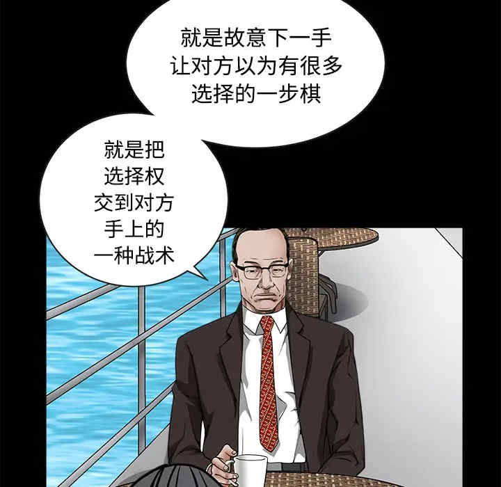韩国漫画枷锁韩漫_枷锁-第34话在线免费阅读-韩国漫画-第53张图片