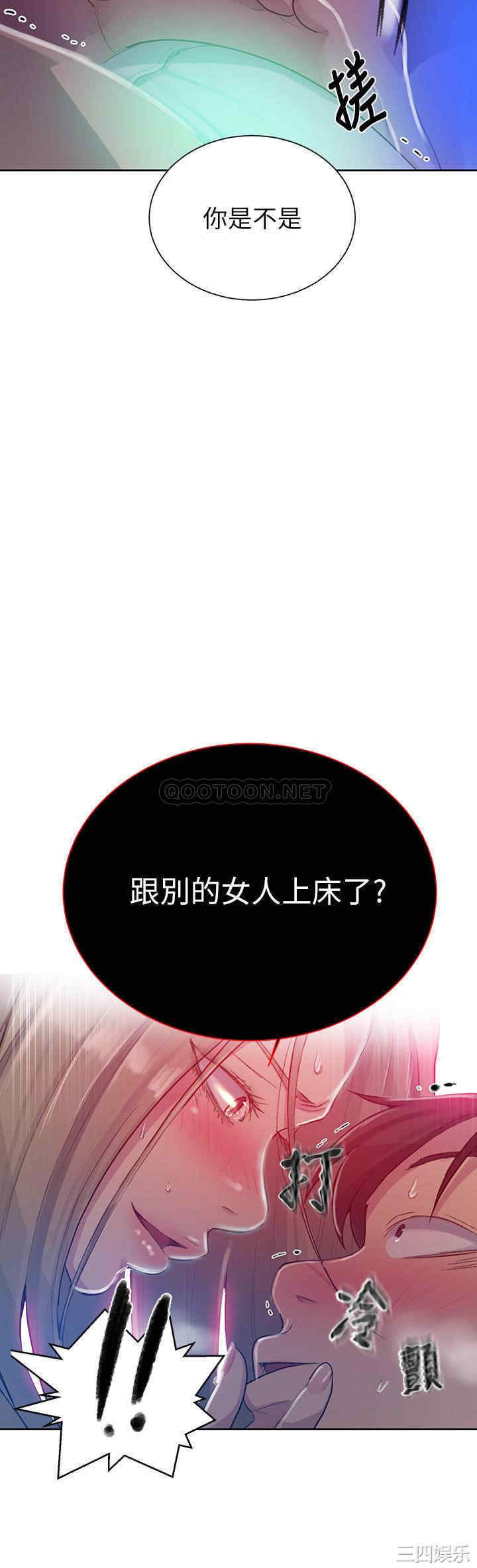 韩国漫画韩漫_秘密教学-第78话在线免费阅读-韩国漫画-第24张图片