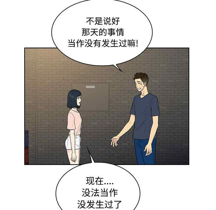 韩国漫画被女神环绕的男人韩漫_被女神环绕的男人-第20话在线免费阅读-韩国漫画-第13张图片