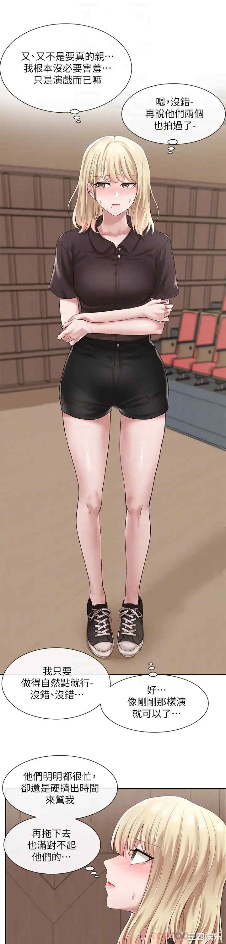 韩国漫画韩漫_社团学姐-第44话在线免费阅读-韩国漫画-第12张图片