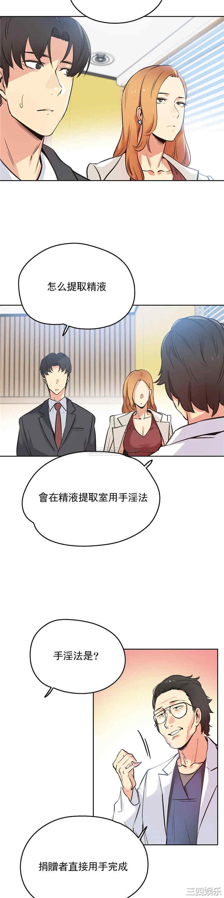韩国漫画废弃章节韩漫_代理部-第38话q在线免费阅读-韩国漫画-第7张图片
