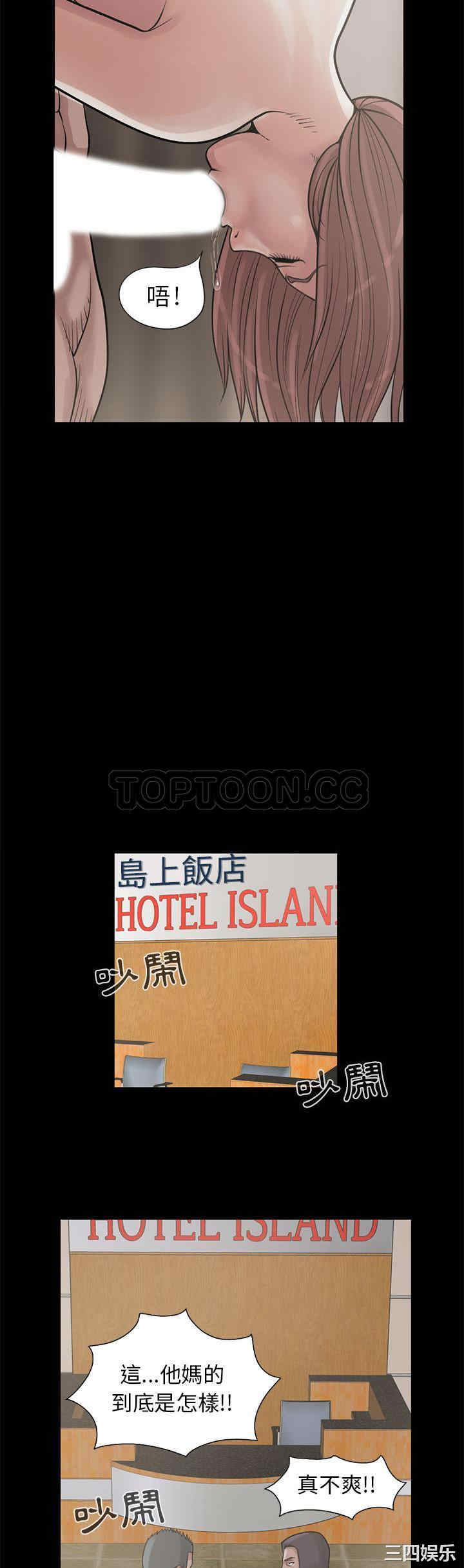 韩国漫画岛上拼图韩漫_岛上拼图-第16话在线免费阅读-韩国漫画-第26张图片