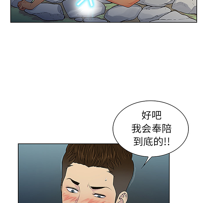 韩国漫画被女神环绕的男人韩漫_被女神环绕的男人-第40话在线免费阅读-韩国漫画-第20张图片
