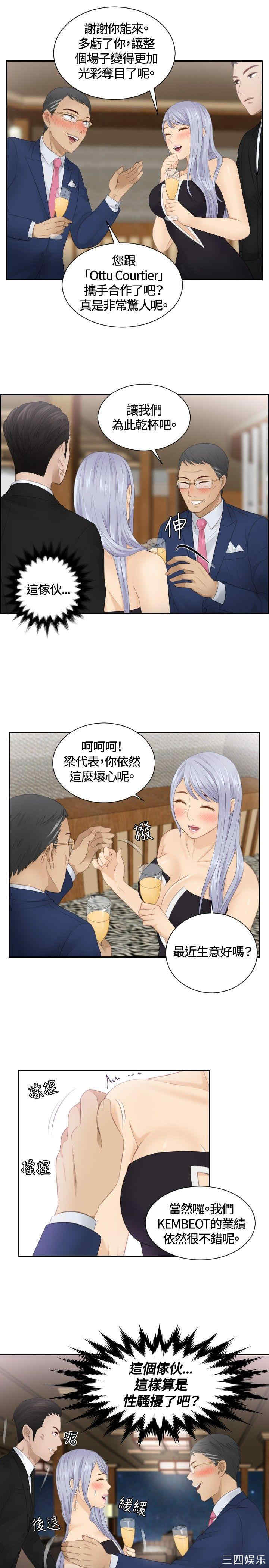 韩国漫画本能解决师韩漫_本能解决师-第15话在线免费阅读-韩国漫画-第19张图片