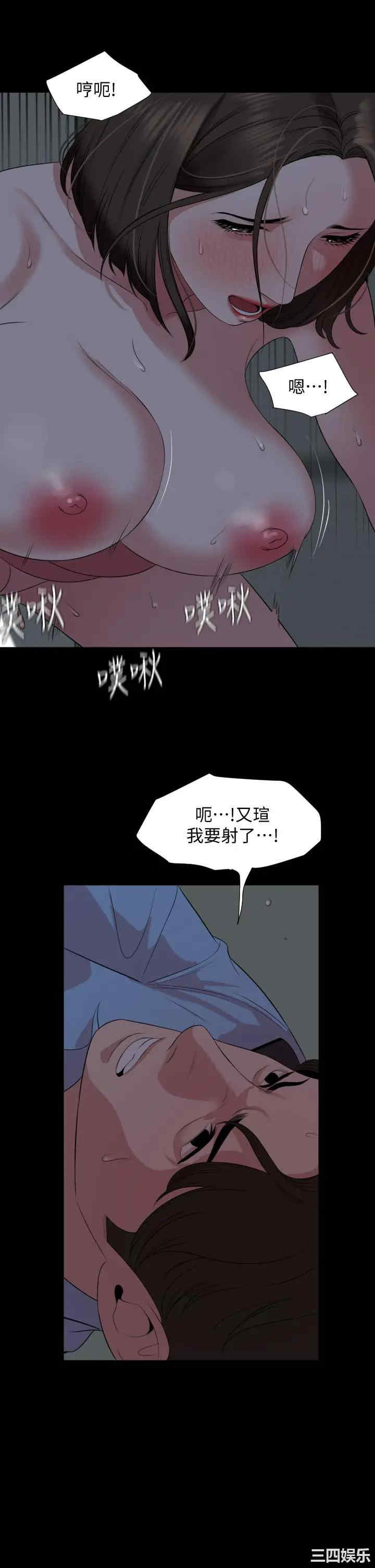 韩国漫画与岳母同屋韩漫_与岳母同屋-第63话在线免费阅读-韩国漫画-第13张图片