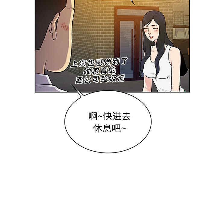 韩国漫画被女神环绕的男人韩漫_被女神环绕的男人-第29话在线免费阅读-韩国漫画-第85张图片
